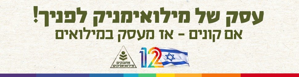 פיטר הוד - מילואים