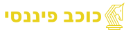 כוכב פיננסי - לוגו